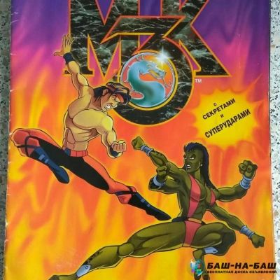 Лот: 15390326. Фото: 1. Журнал для наклеек Mortal Kombat... Другое (журналы, газеты, каталоги)