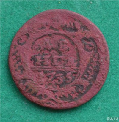 Лот: 12743019. Фото: 1. Денга 1735 (492). Россия до 1917 года