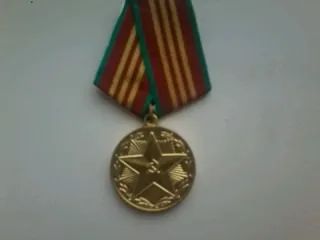 Лот: 19846958. Фото: 1. Медаль " 10 лет безупречной службы... Юбилейные
