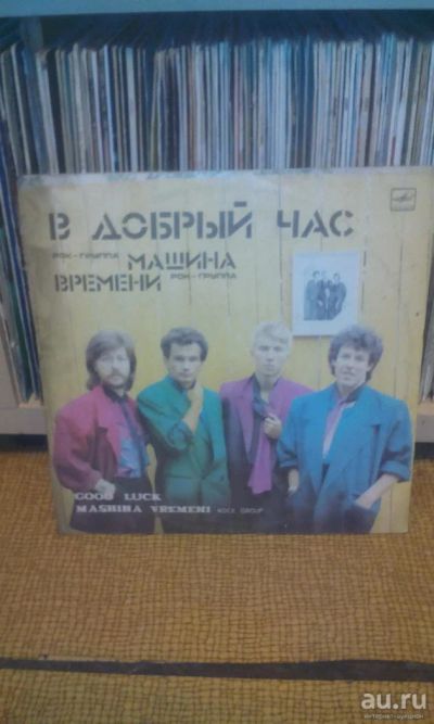 Лот: 8862794. Фото: 1. машина времени. Аудиозаписи