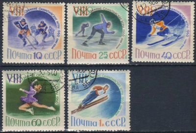 Лот: 25070290. Фото: 1. 1960, 18 февраля. VIII зимние... Марки