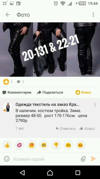 Лот: 14349015. Фото: 1. Зимний костюм. Зимняя спортивная одежда