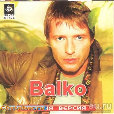 Лот: 7473012. Фото: 1. Куплю или приму в дар игру «Balko... Игры для ПК