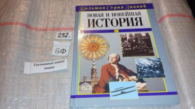Лот: 7445735. Фото: 1. Большая серия знаний (к-кт из... Энциклопедии