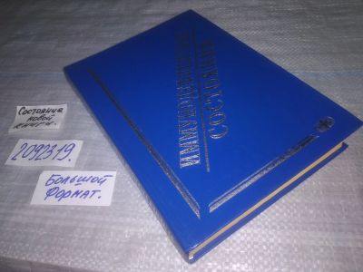 Лот: 24007969. Фото: 1. oz (2092319) Иммунодефицитные... Традиционная медицина