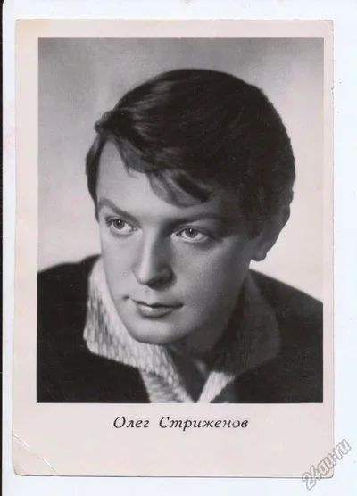 Лот: 6793236. Фото: 1. Актеры кино О.Стриженов *. Фотографии