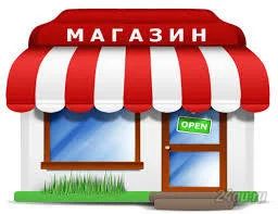 Лот: 5823520. Фото: 1. помещение под Магазин. Нежилое
