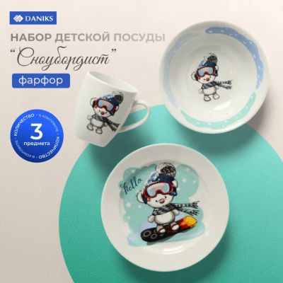 Лот: 24323943. Фото: 1. Набор детской посуды фарфор, 3... Всё для кормления