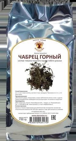 Лот: 10290451. Фото: 1. Чабрец горный. Народная медицина, БАДы