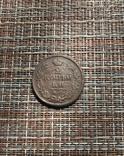 Лот: 23277092. Фото: 1. 2 копейки 1828 КМ АМ. Россия до 1917 года