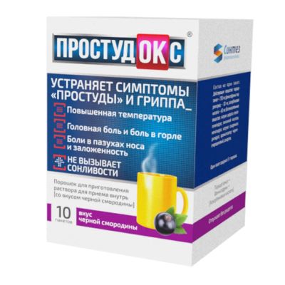 Лот: 23984071. Фото: 1. Простудокс пор. для приг.сусп... Лекарства