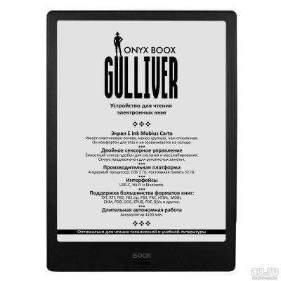 Лот: 17442448. Фото: 1. 10.3" Электронная книга ONYX BOOX... Электронные книги