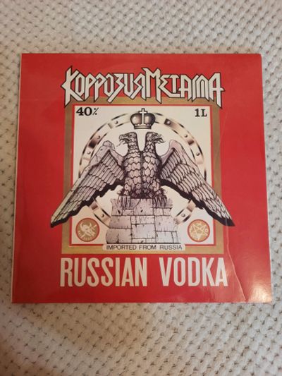 Лот: 25355917. Фото: 1. Виниловая пластинка Коррозия Металла... Аудиозаписи