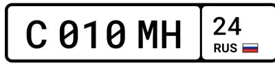 Лот: 14009570. Фото: 1. Продам гос номер С010МН24. Госномера