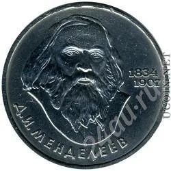 Лот: 639476. Фото: 1. 1 рубль 1984 год. Россия и СССР 1917-1991 года