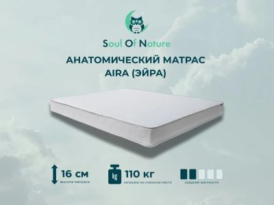 Лот: 25777734. Фото: 1. Матрас анатомический Эйра 120х200. Матрасы