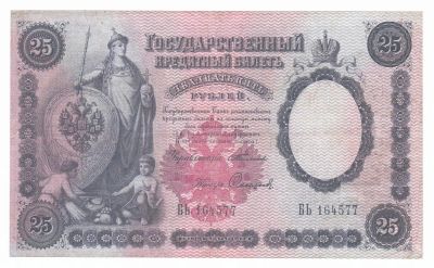 Лот: 7655240. Фото: 1. 25 рублей 1899 (копия). Россия, СССР, страны СНГ