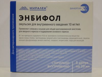 Лот: 16766961. Фото: 1. Энбифол (пропофол) 10 мг/мл. Косметика для животных