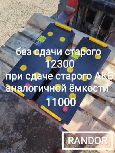 Лот: 18479207. Фото: 1. АКБ аккумулятор Тюмень 132 а/ч... Аккумуляторы