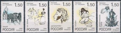 Лот: 16420455. Фото: 1. 1998, 28 мая. К 200-летию со дня... Марки
