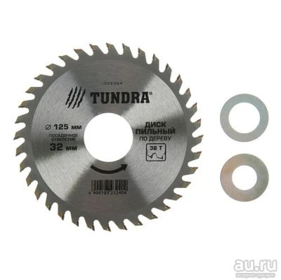 Лот: 19800231. Фото: 1. Диск пильный по дереву TUNDRA... Разное
