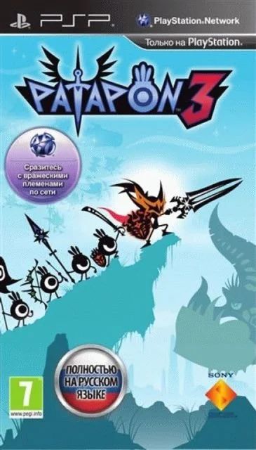 Лот: 14070899. Фото: 1. Patapon 3 [PSP, русская версия... Игры для консолей