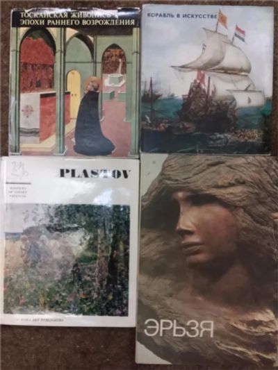 Лот: 7249878. Фото: 1. 3 книги по живописи и 1 - скульптура... Изобразительное искусство
