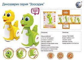 Лот: 11412223. Фото: 1. Динозавр на батар в/к Доставка... Музыкальные