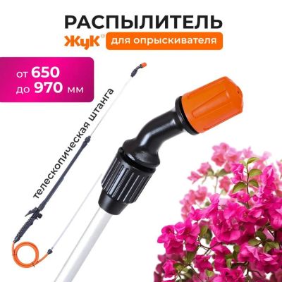 Лот: 24352175. Фото: 1. Распылитель для опрыскивателя... Всё для полива