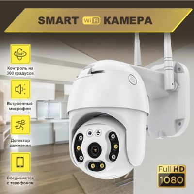 Лот: 21065704. Фото: 1. Беспроводная уличная WI-FI, IP... Видеонаблюдение