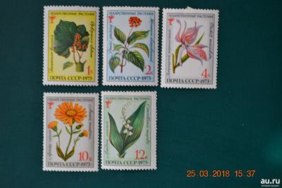 Лот: 12543055. Фото: 1. Марки СССР 1973г. Лекарственные... Марки