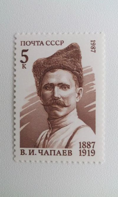 Лот: 7116849. Фото: 1. 1987 100-летие со дня рождения... Марки