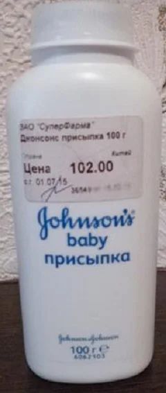 Лот: 3459045. Фото: 1. Детская присыпка Джонсонс Johnson... Детская гигиена