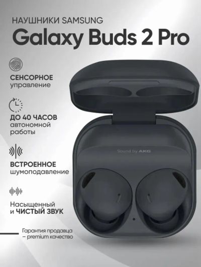 Лот: 25438487. Фото: 1. Наушники беспроводные Galaxy Buds... Наушники, гарнитуры