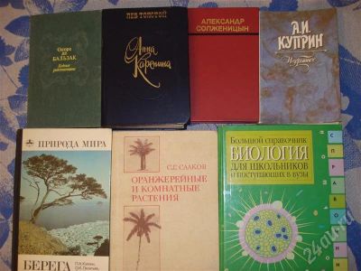 Лот: 661638. Фото: 1. книги. Художественная