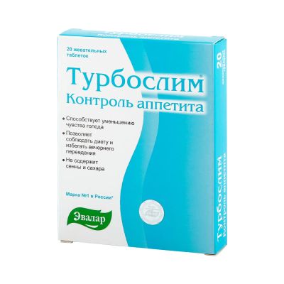 Лот: 23262812. Фото: 1. Турбослим Контроль аппетита капс... Лекарства