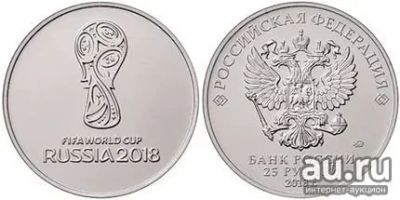 Лот: 9421907. Фото: 1. 10 монет 25 рублей чемпионат мира... Россия после 1991 года
