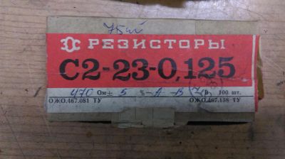 Лот: 6587735. Фото: 1. Резисторы 470 Ом 0,125 ватт. Резисторы