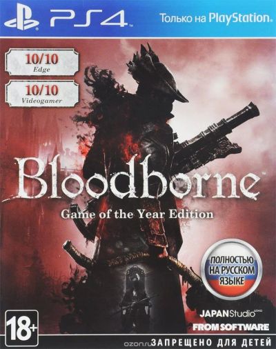 Лот: 7759183. Фото: 1. Bloodborne: Game of the Year Edition... Игры для консолей