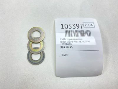 Лот: 25016804. Фото: 1. Шайба пружины клапана Nissan Skyline... Двигатель и элементы двигателя