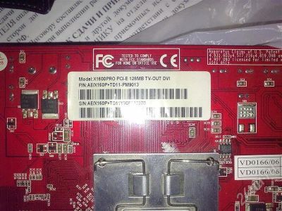 Лот: 260012. Фото: 1. Palit Radeon X1600Pro 128 Mb. Видеокарты