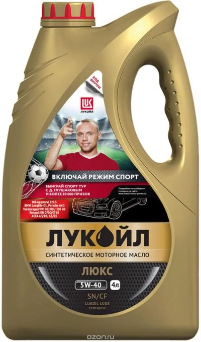 Лот: 11668231. Фото: 1. Лукойл люкс SN\CF 5W40 Синтетика... Масла, жидкости