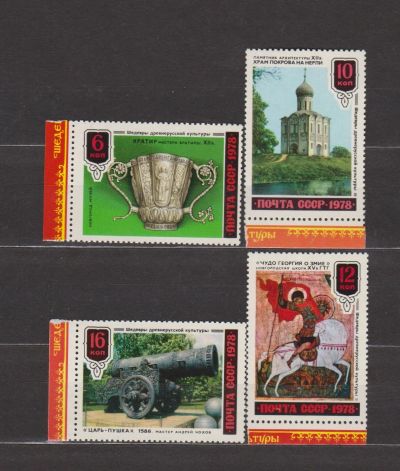 Лот: 17050719. Фото: 1. СССР, 1978 г.Серия марок. Марки