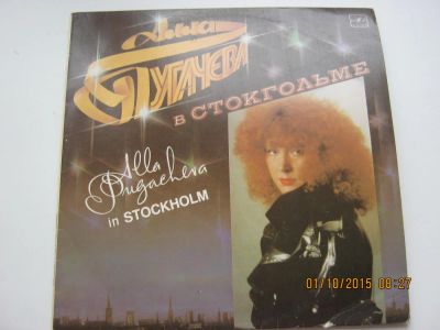 Лот: 6192435. Фото: 1. Виниловая пластинка: Алла Пугачева... Аудиозаписи