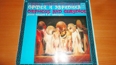 Лот: 18718323. Фото: 1. " Орфей и Эвридика " не полный... Аудиозаписи