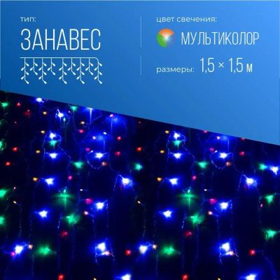 Лот: 21335092. Фото: 1. Гирлянда Космос KOC CUR-V106 Занавес... Фонарики