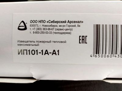 Лот: 24988526. Фото: 1. Ип 101 1а а1. Другое (спортивная одежда)