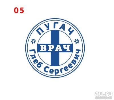 Лот: 15988934. Фото: 1. Готовая печать на автоматической... Печати, штампы, оснастки