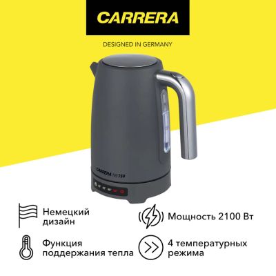 Лот: 25122142. Фото: 1. Электрический чайник Carrera... Чайники, кофемашины, кулеры