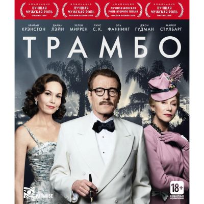 Лот: 24541816. Фото: 1. Blu-ray диск ND Play Трамбо (2015... CD, DVD, BluRay